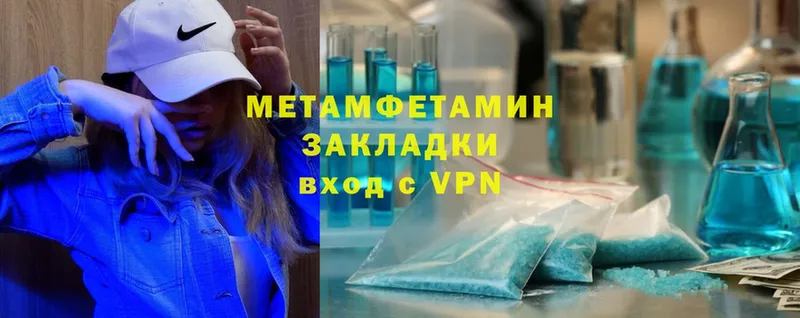 хочу наркоту  Новороссийск  Метамфетамин Methamphetamine 